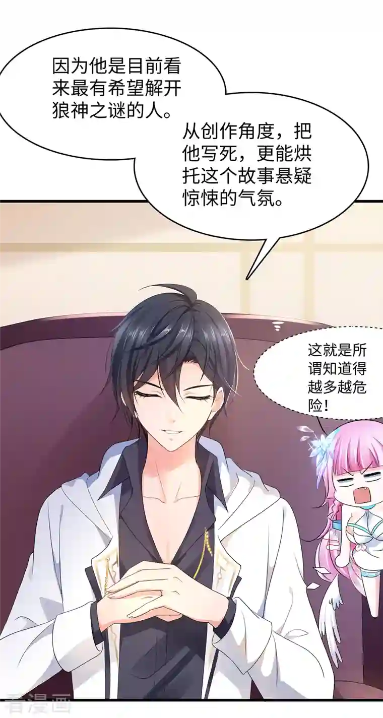 无敌学霸系统第144话 比游戏更恐怖的真实！