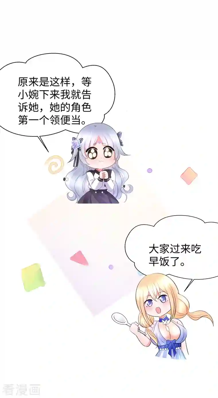 无敌学霸系统第144话 比游戏更恐怖的真实！