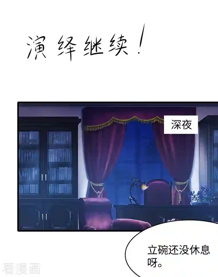 无敌学霸系统第144话 比游戏更恐怖的真实！