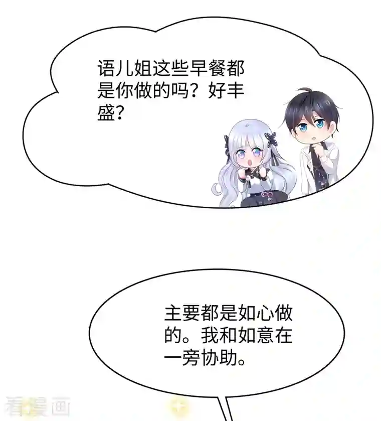 无敌学霸系统第144话 比游戏更恐怖的真实！