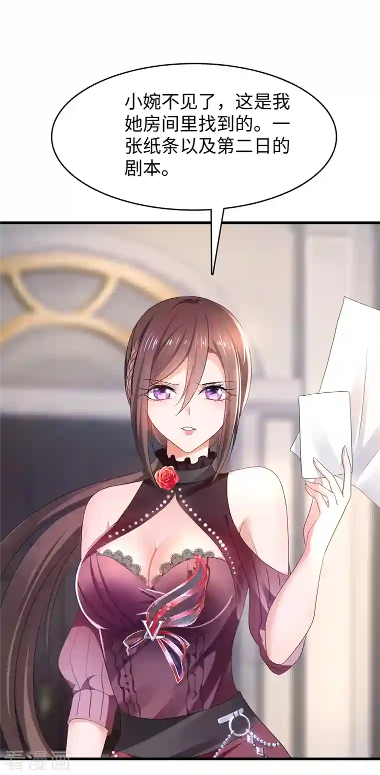 无敌学霸系统第144话 比游戏更恐怖的真实！