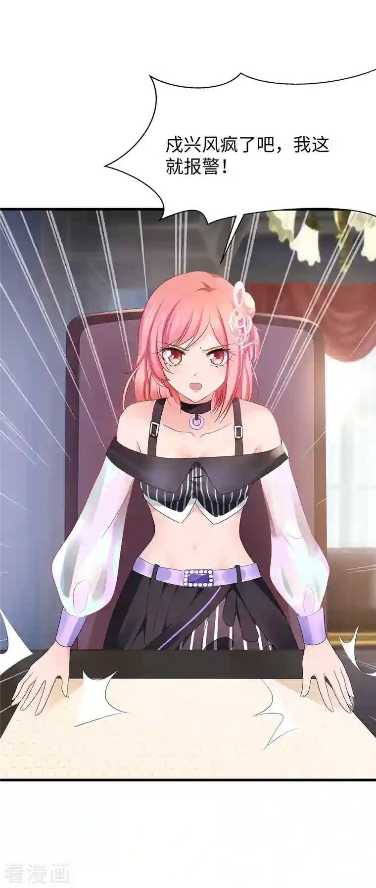 无敌学霸系统第144话 比游戏更恐怖的真实！