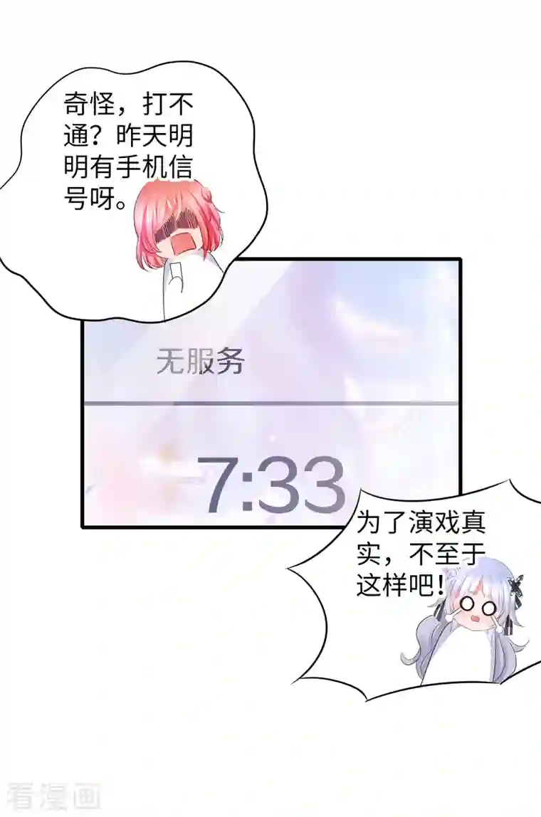 无敌学霸系统第144话 比游戏更恐怖的真实！