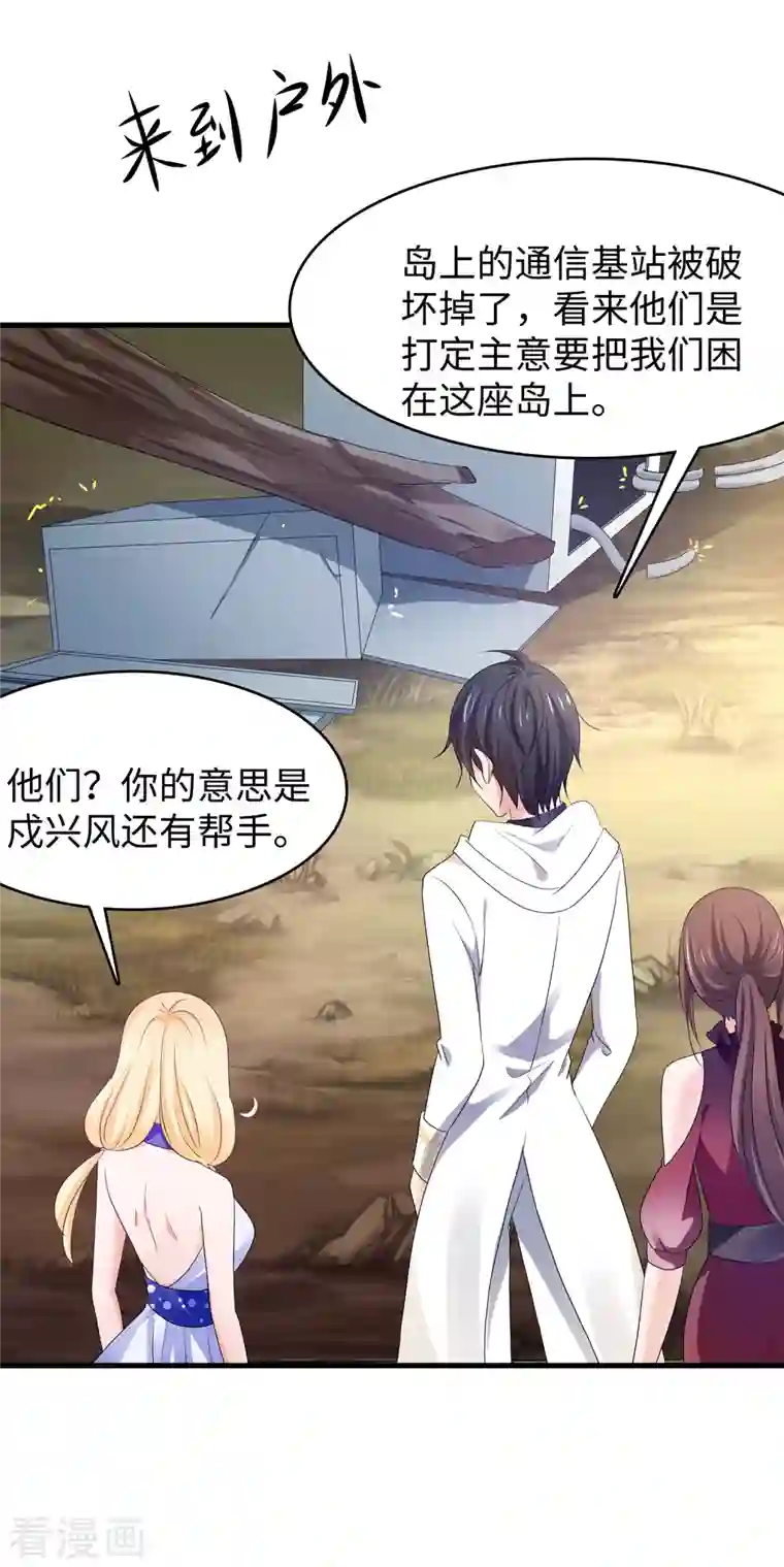 无敌学霸系统第144话 比游戏更恐怖的真实！