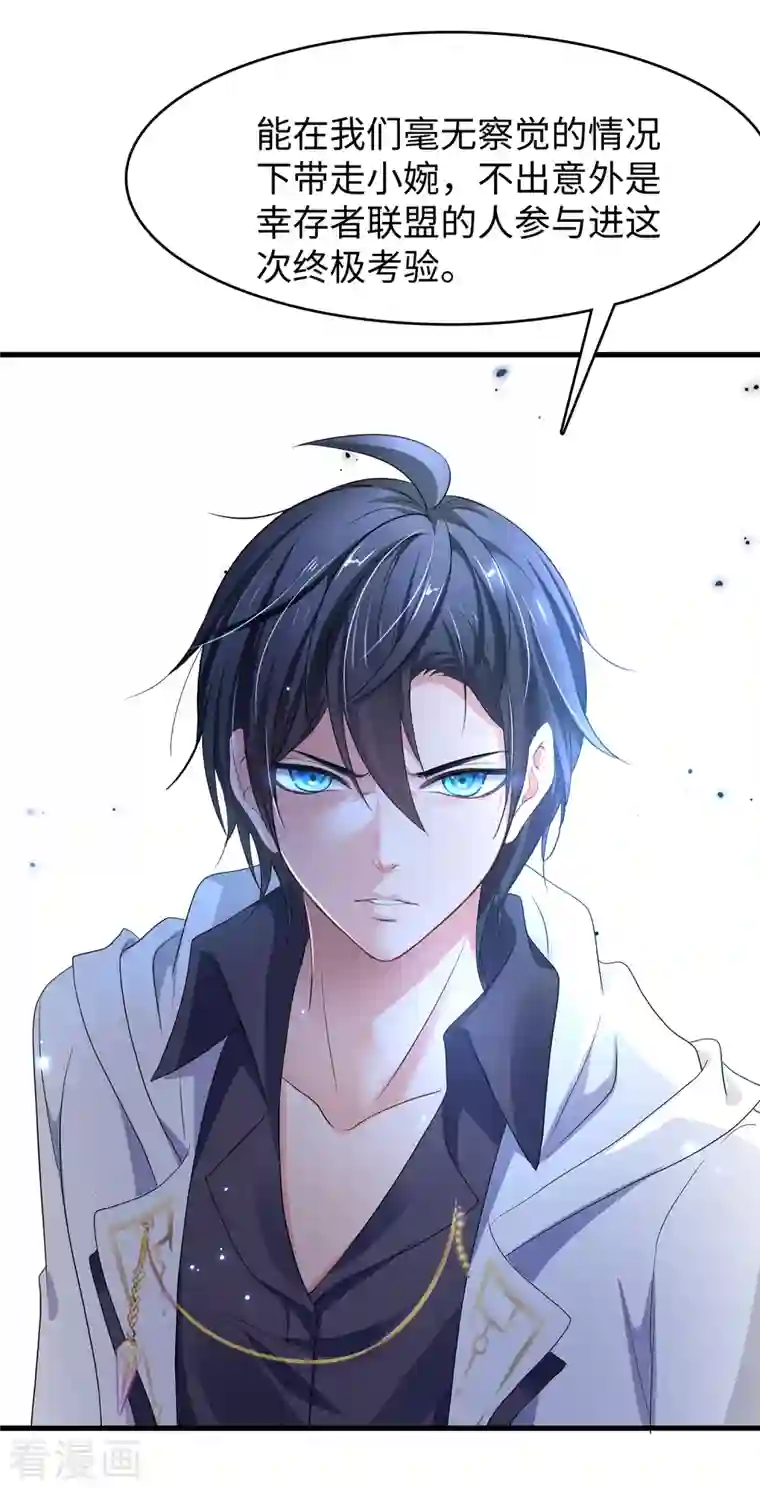 无敌学霸系统第144话 比游戏更恐怖的真实！