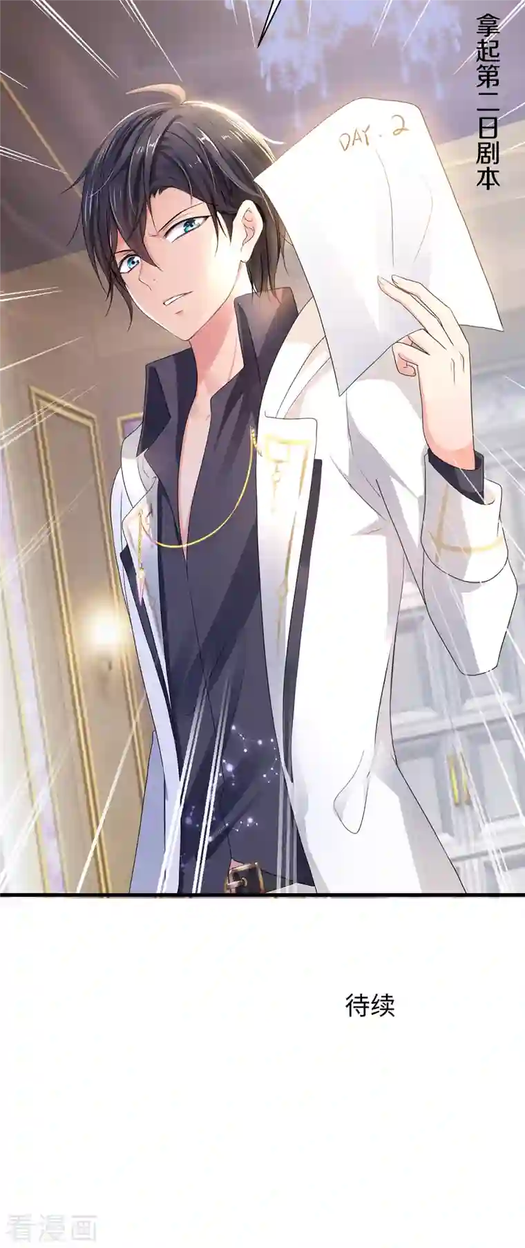 无敌学霸系统第144话 比游戏更恐怖的真实！