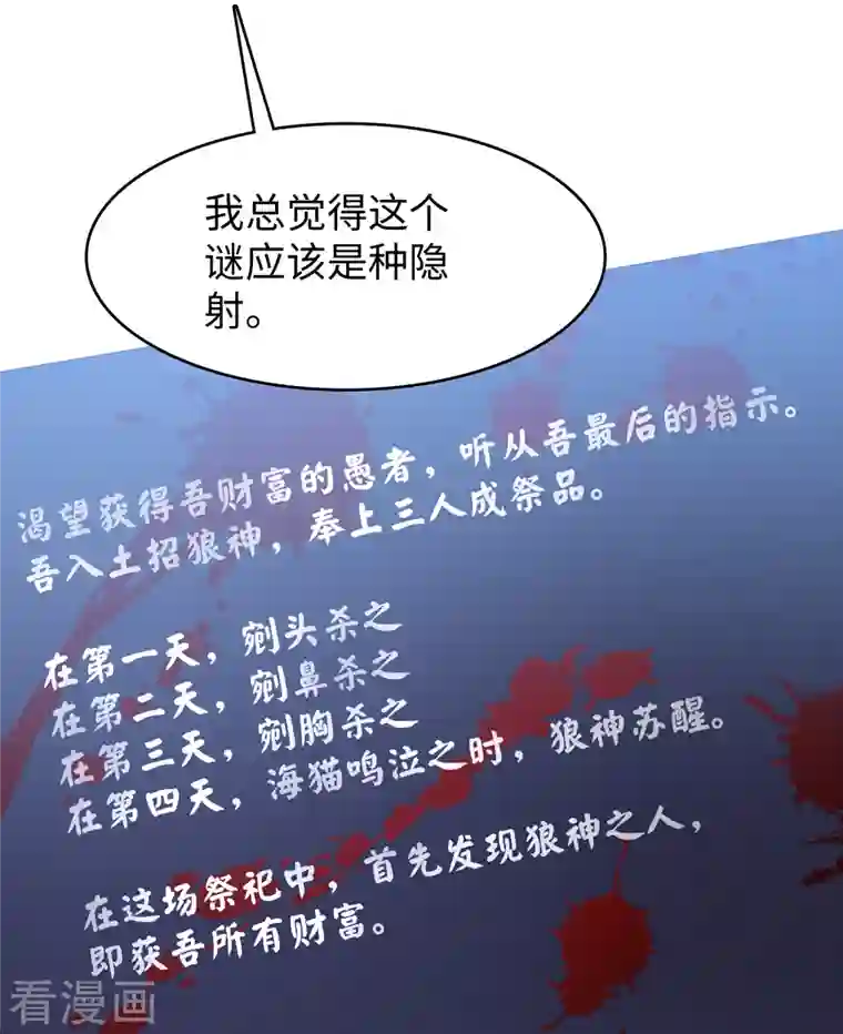 无敌学霸系统第144话 比游戏更恐怖的真实！