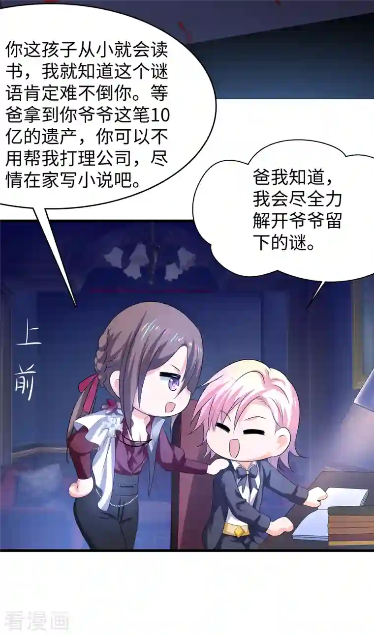 无敌学霸系统第144话 比游戏更恐怖的真实！