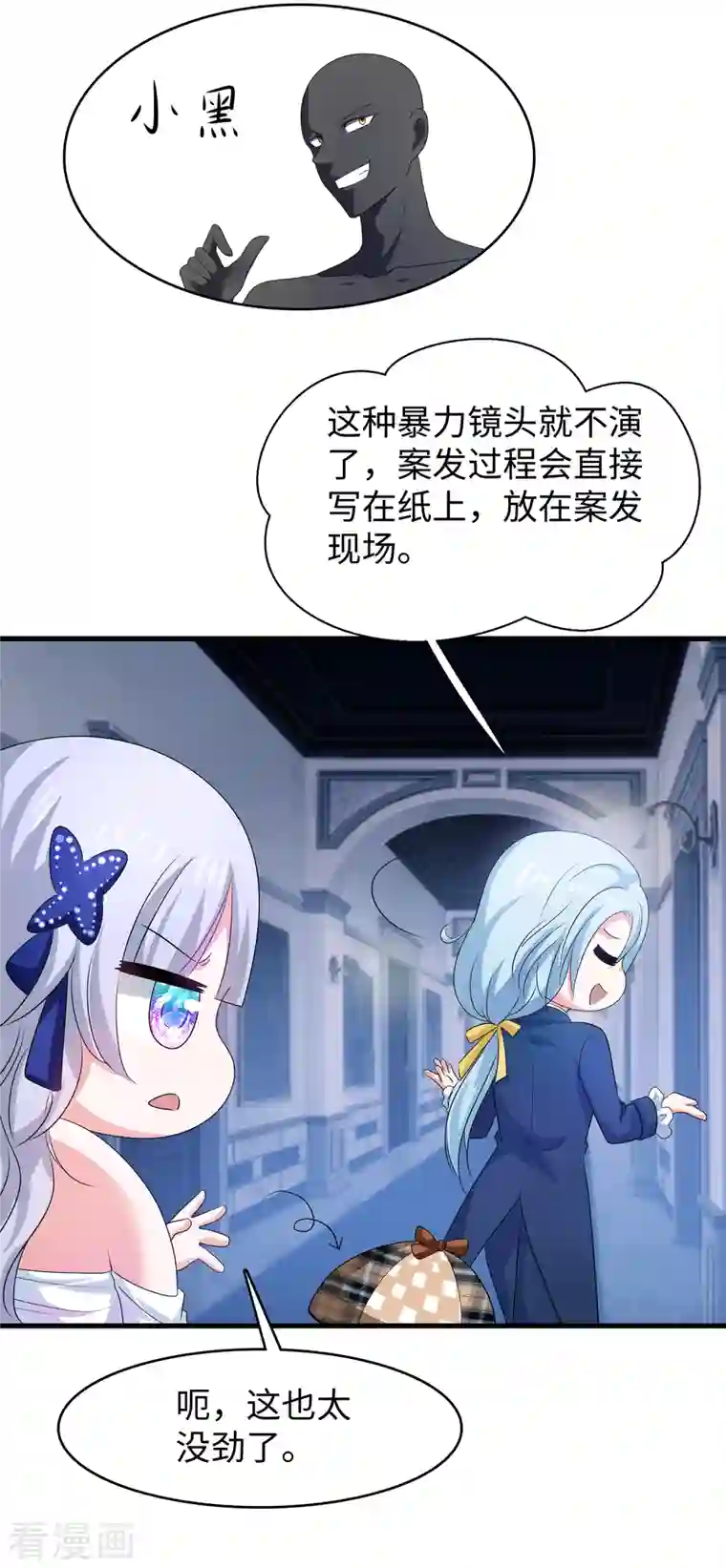 无敌学霸系统第144话 比游戏更恐怖的真实！