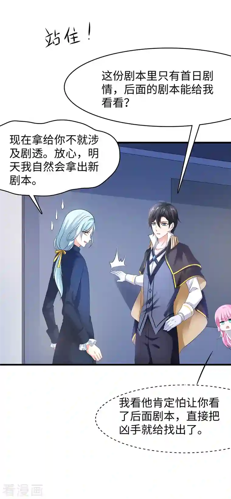 无敌学霸系统第144话 比游戏更恐怖的真实！