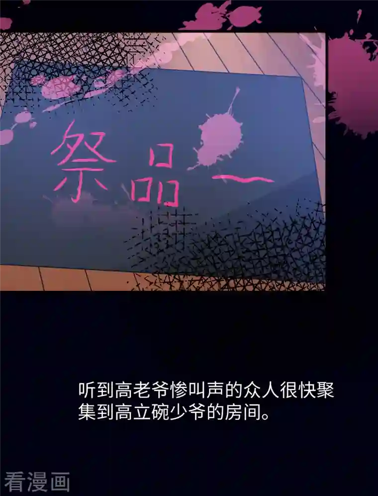 无敌学霸系统第145话 素素手握砍刀！