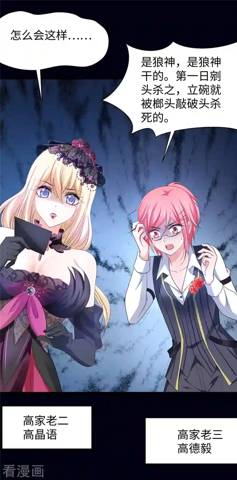 无敌学霸系统第145话 素素手握砍刀！