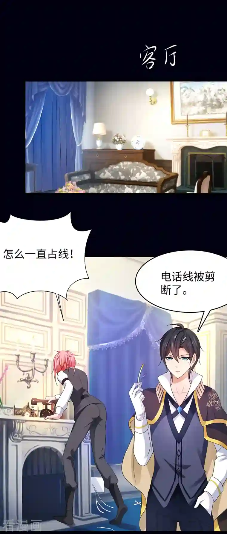 无敌学霸系统第145话 素素手握砍刀！