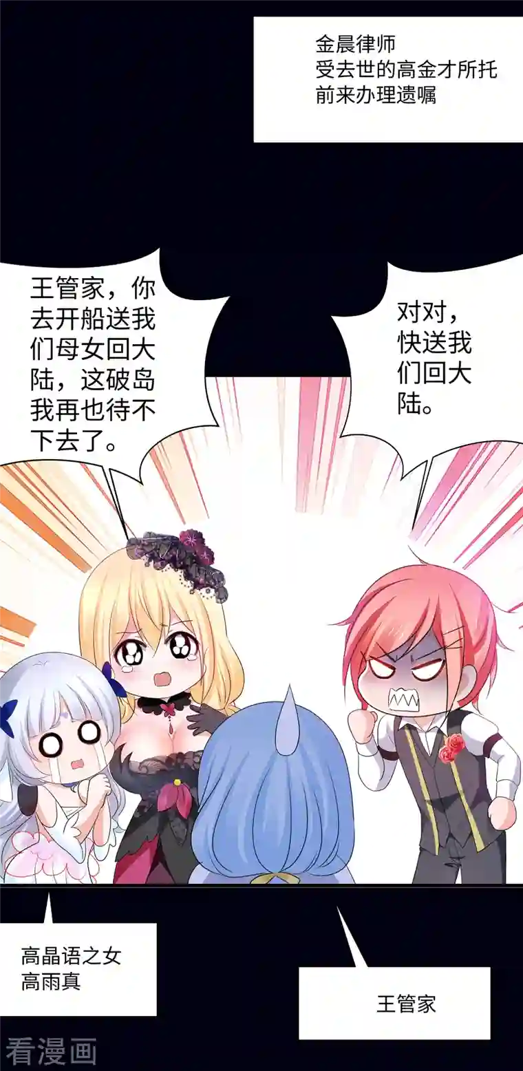 无敌学霸系统第145话 素素手握砍刀！