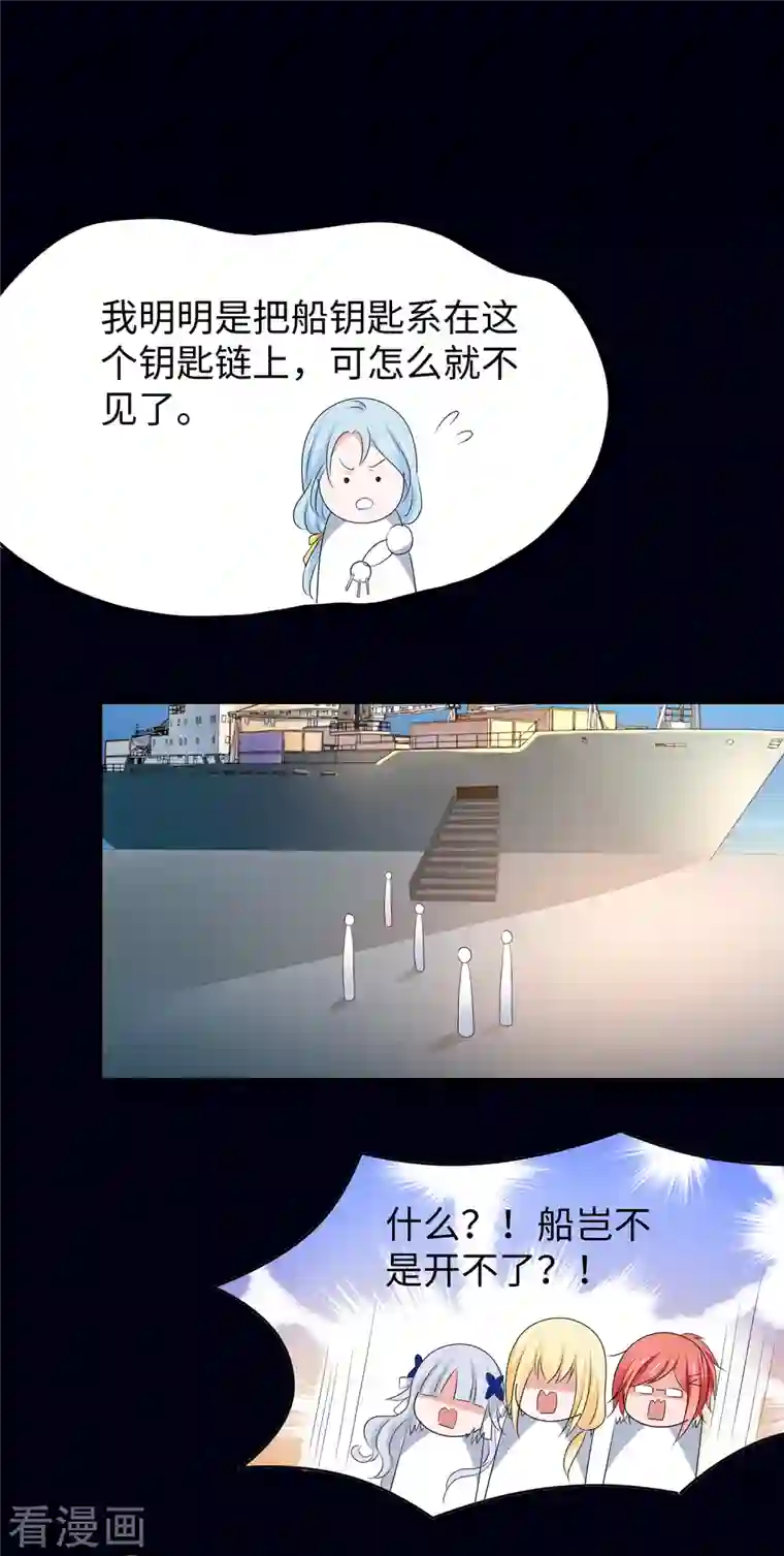 无敌学霸系统第145话 素素手握砍刀！