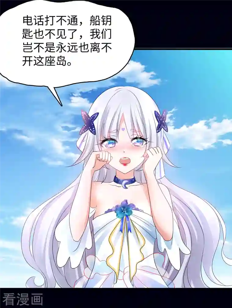 无敌学霸系统第145话 素素手握砍刀！