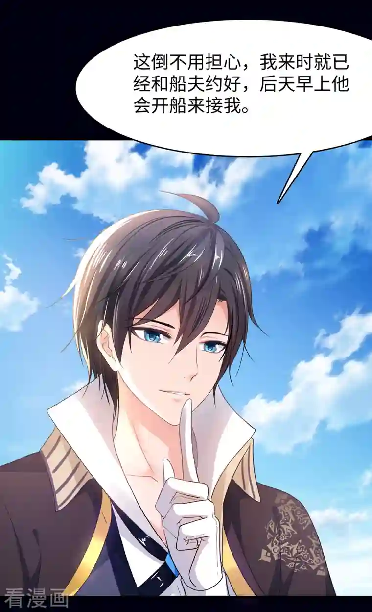 无敌学霸系统第145话 素素手握砍刀！