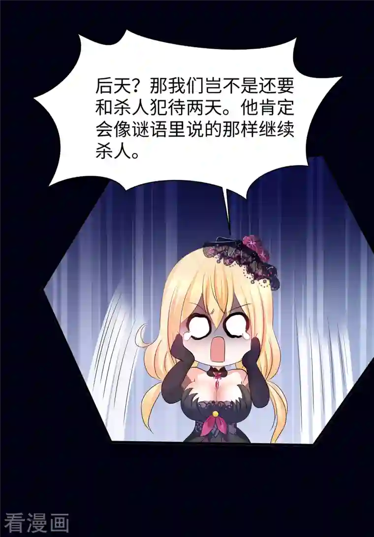 无敌学霸系统第145话 素素手握砍刀！