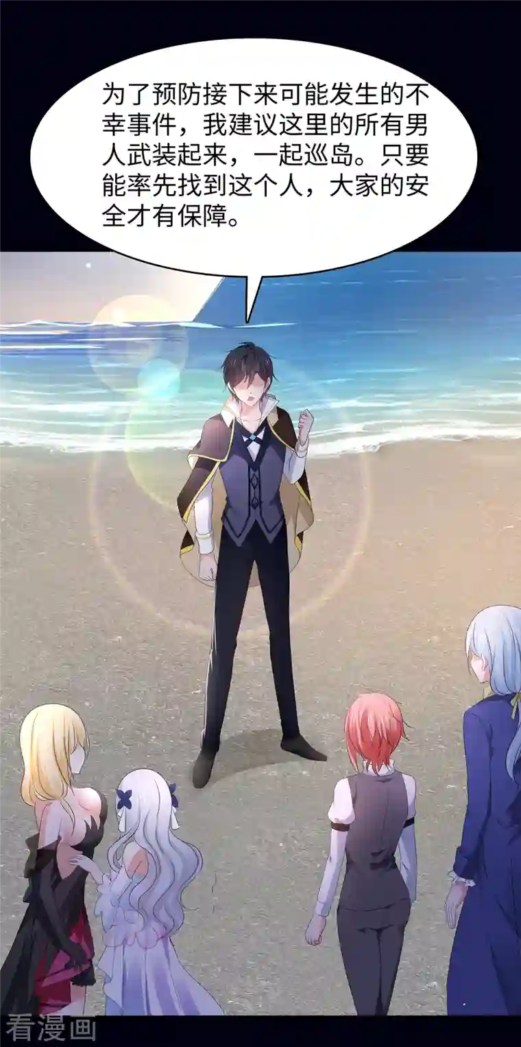 无敌学霸系统第145话 素素手握砍刀！