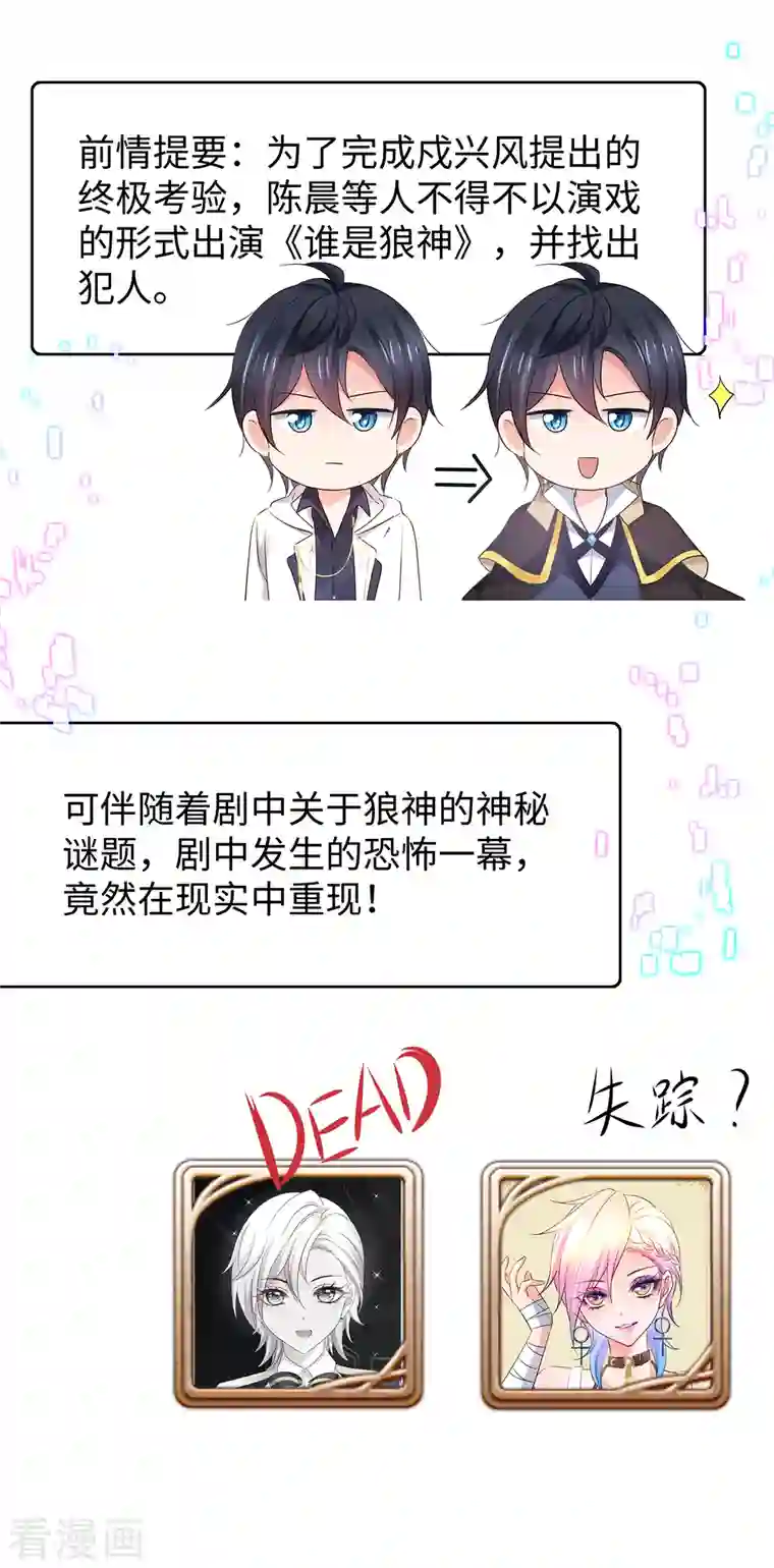 无敌学霸系统第145话 素素手握砍刀！