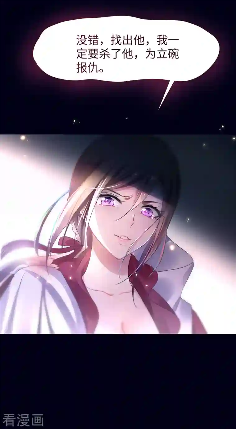 无敌学霸系统第145话 素素手握砍刀！