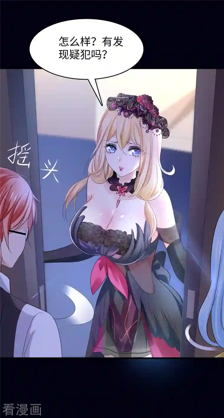 无敌学霸系统第145话 素素手握砍刀！