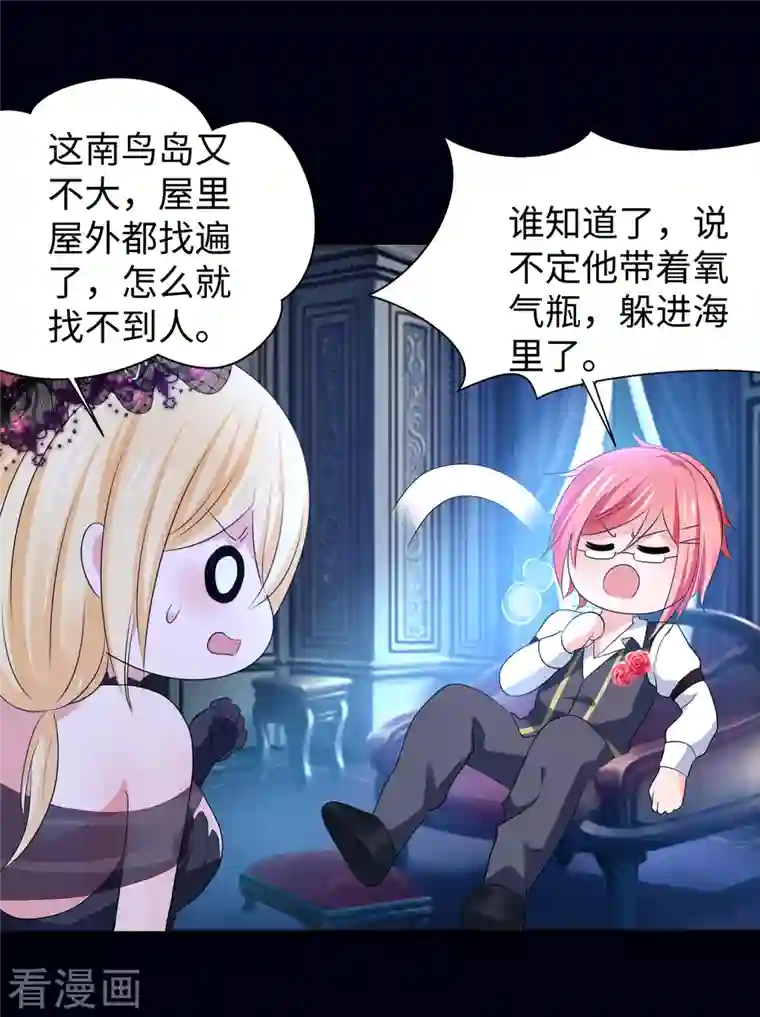 无敌学霸系统第145话 素素手握砍刀！