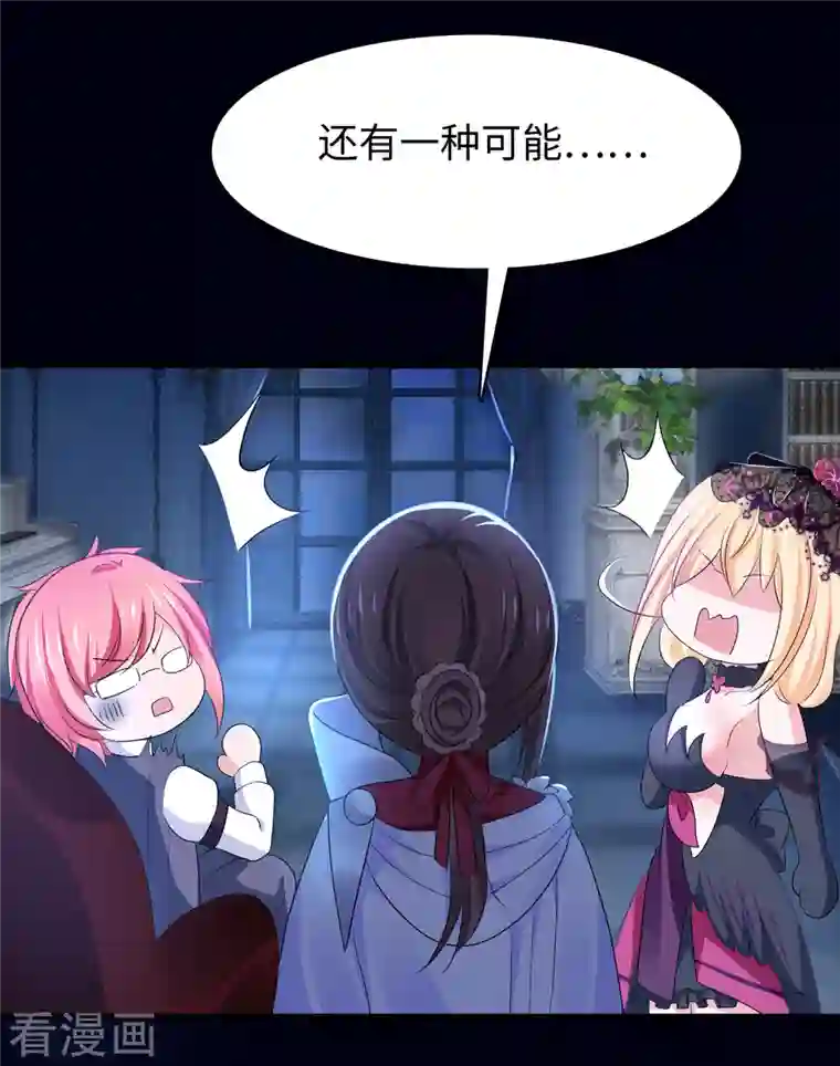 无敌学霸系统第145话 素素手握砍刀！