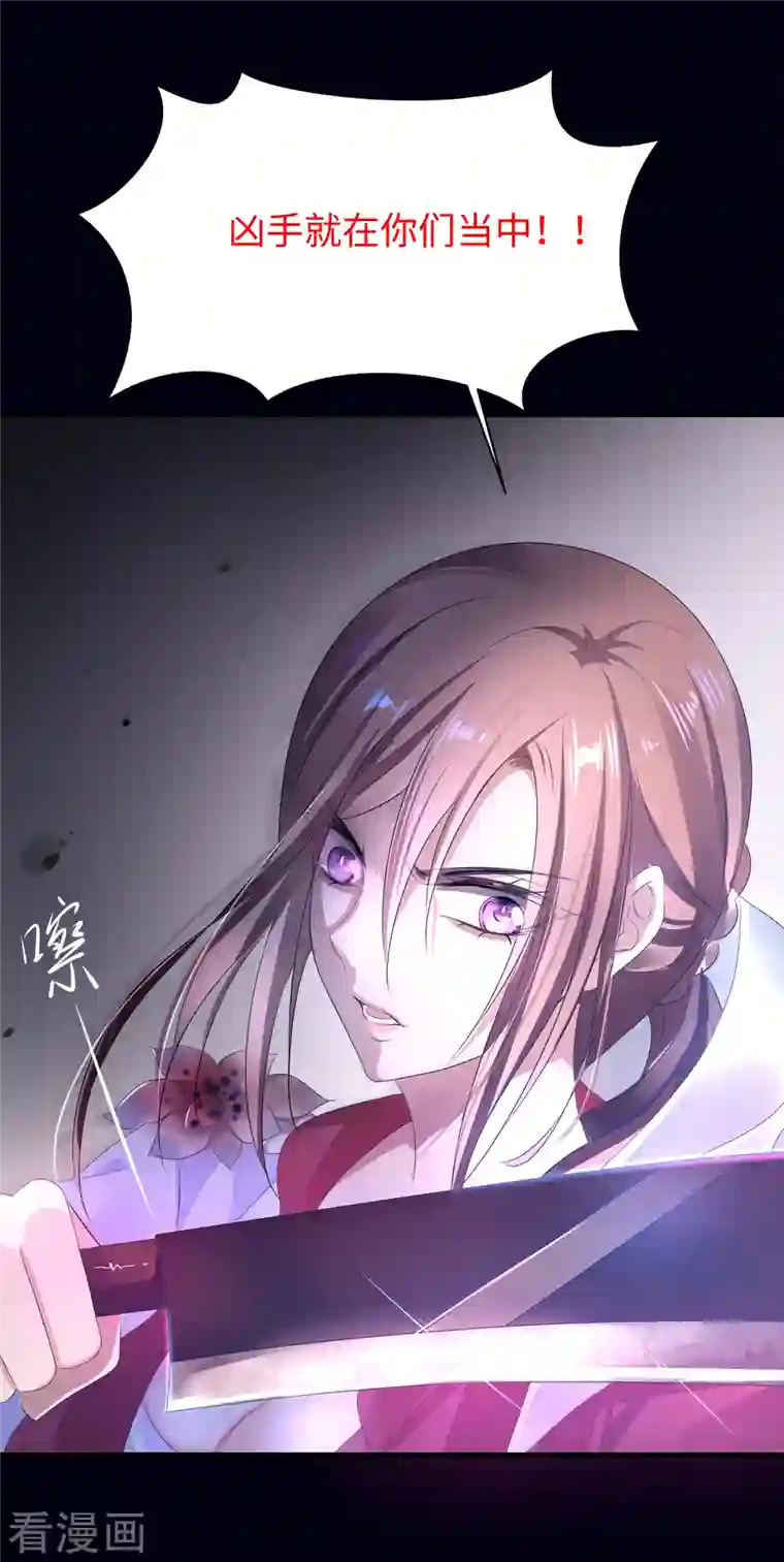 无敌学霸系统第145话 素素手握砍刀！