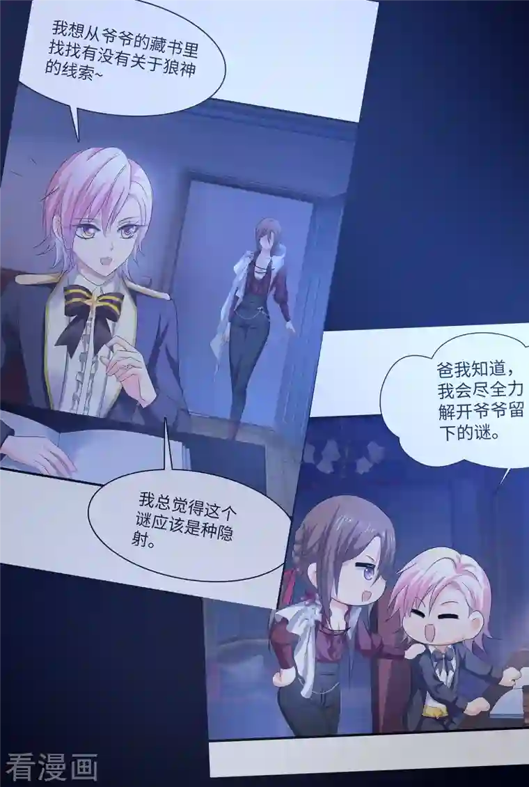 无敌学霸系统第145话 素素手握砍刀！