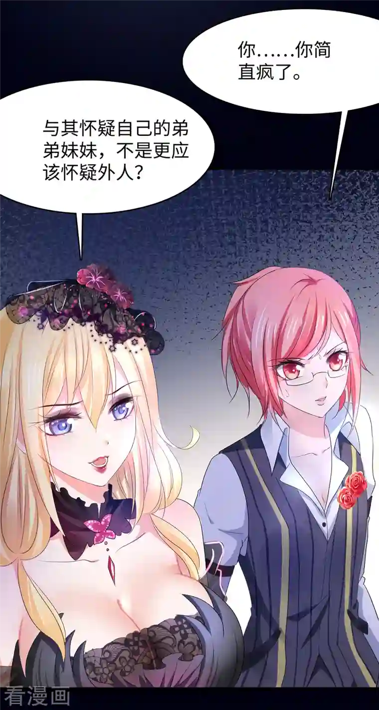 无敌学霸系统第145话 素素手握砍刀！