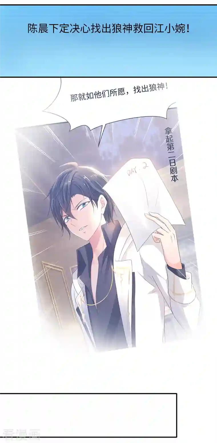 无敌学霸系统第145话 素素手握砍刀！