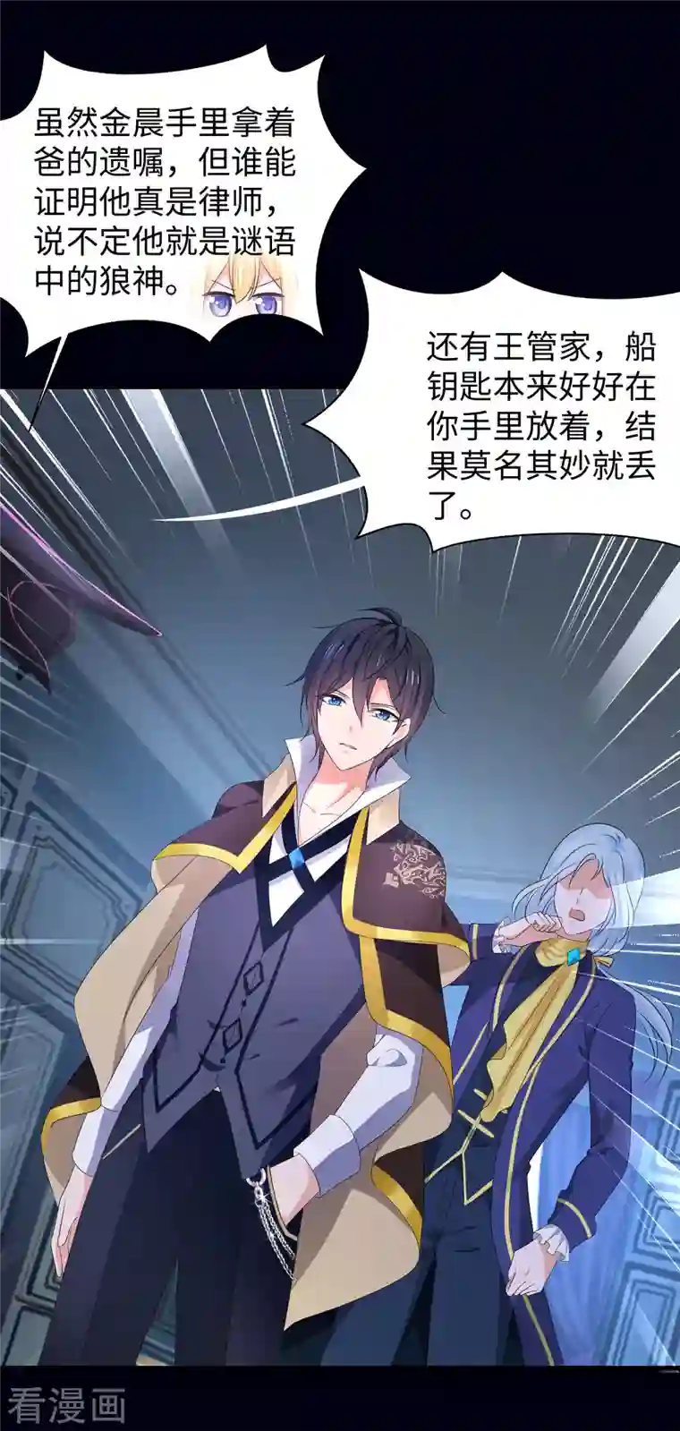 无敌学霸系统第145话 素素手握砍刀！