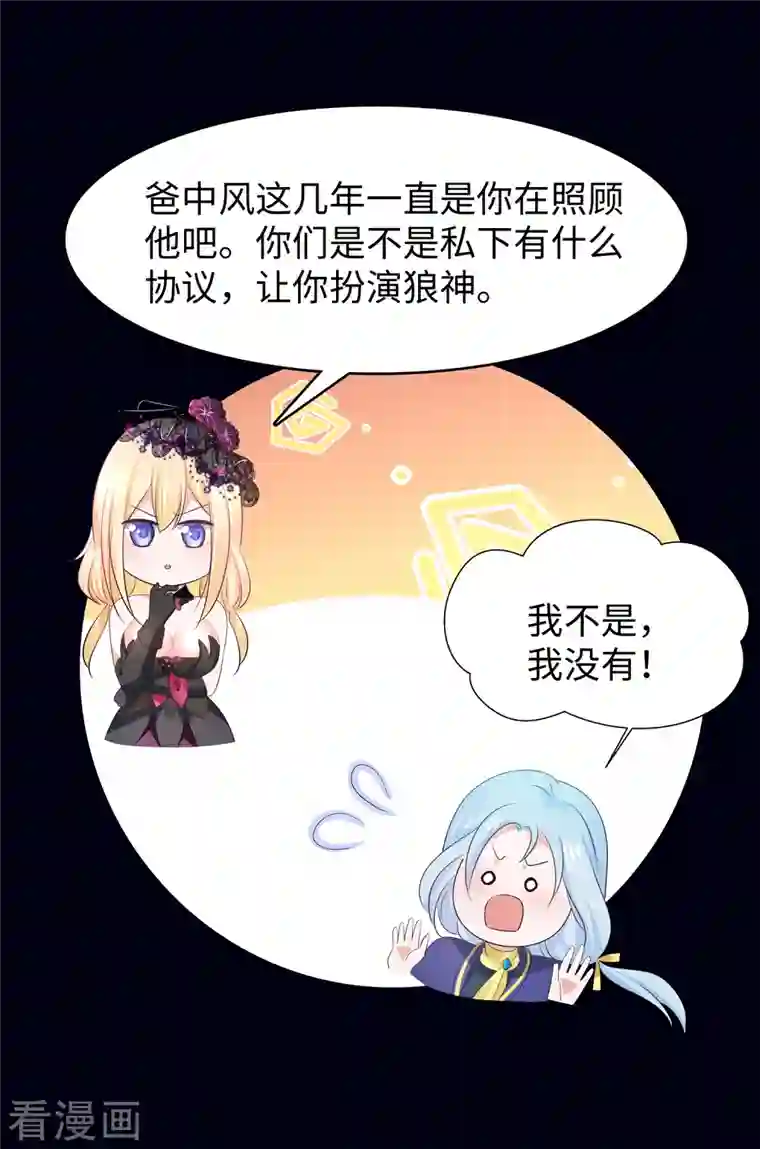 无敌学霸系统第145话 素素手握砍刀！