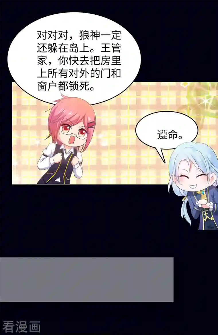 无敌学霸系统第145话 素素手握砍刀！