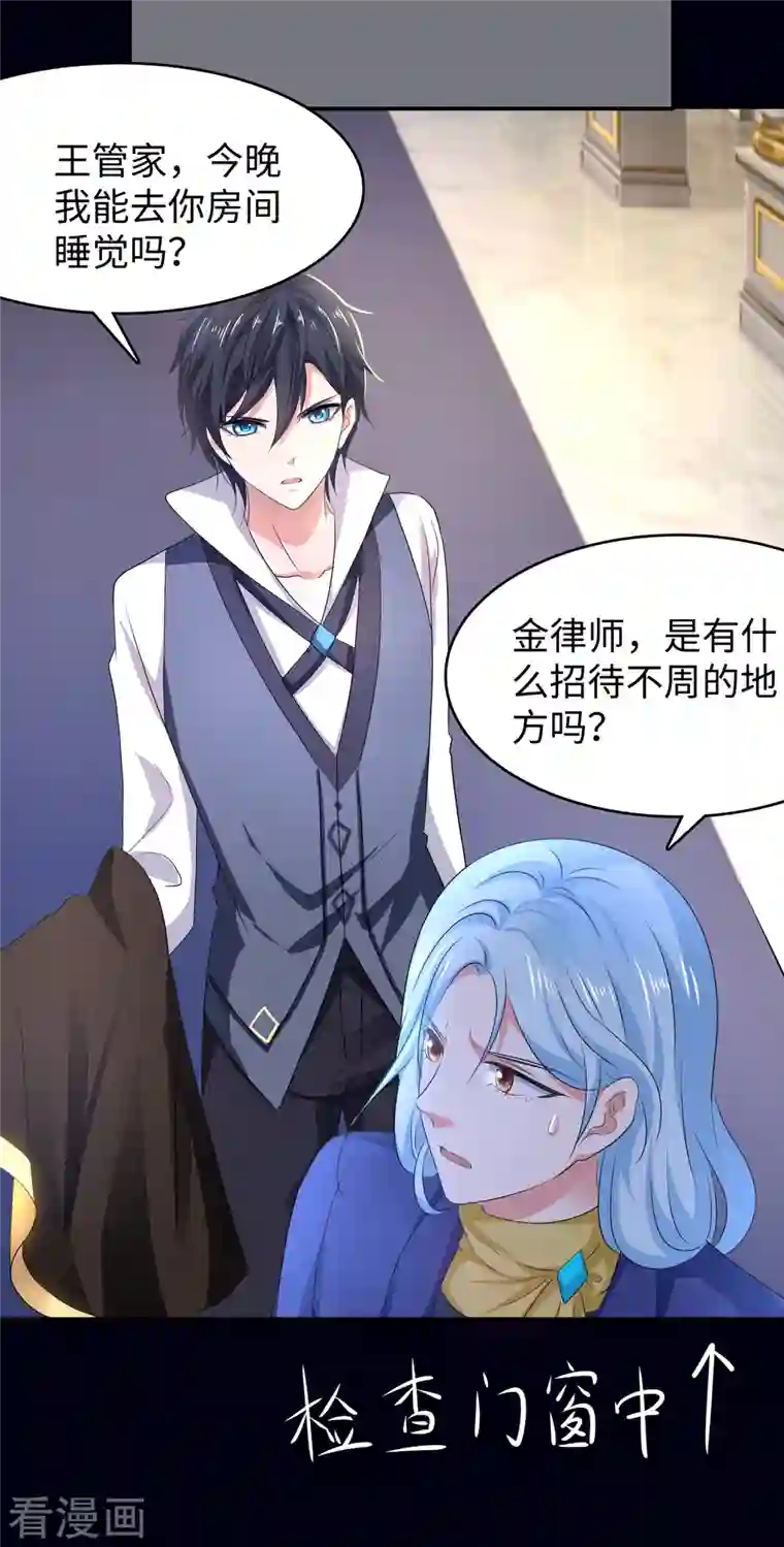 无敌学霸系统第145话 素素手握砍刀！