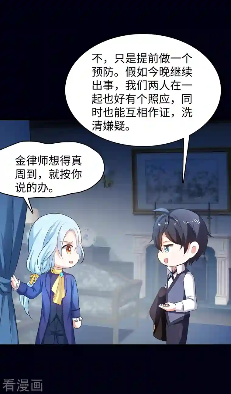 无敌学霸系统第145话 素素手握砍刀！
