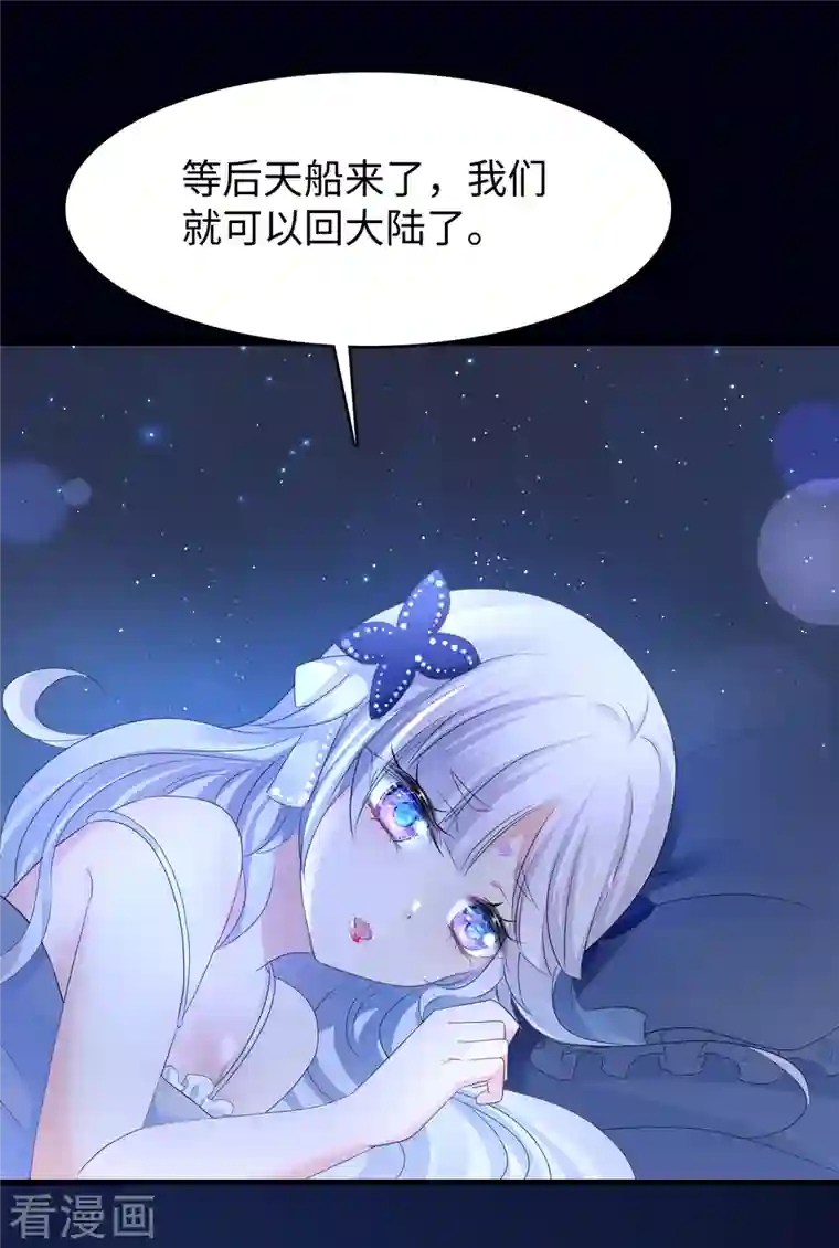 无敌学霸系统第145话 素素手握砍刀！