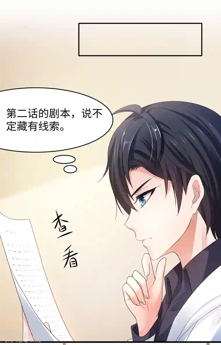 无敌学霸系统第145话 素素手握砍刀！