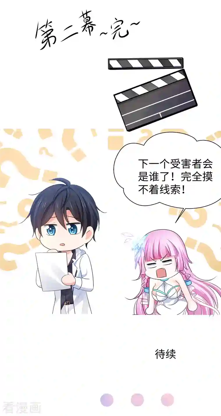 无敌学霸系统第145话 素素手握砍刀！