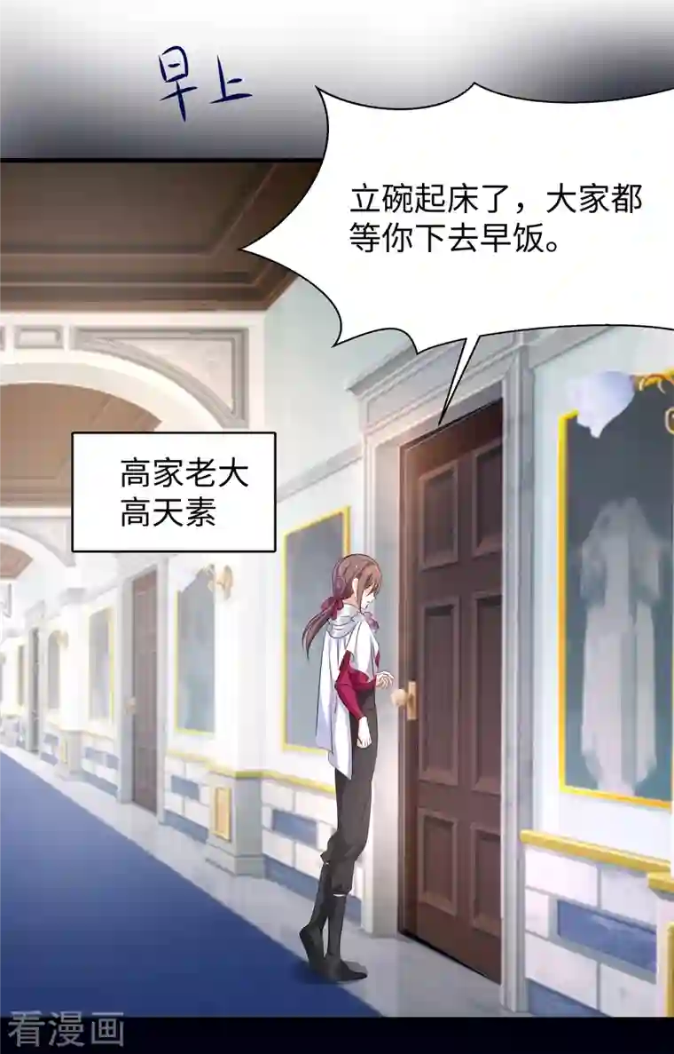 无敌学霸系统第145话 素素手握砍刀！