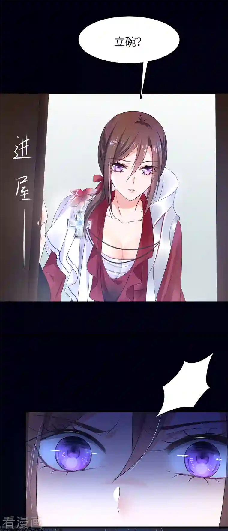 无敌学霸系统第145话 素素手握砍刀！