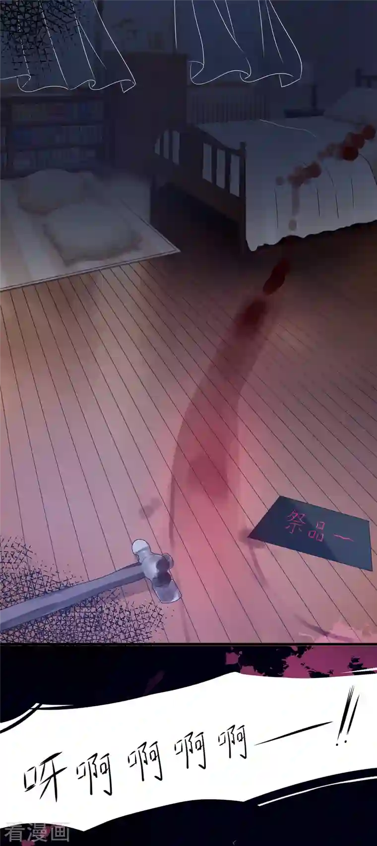 无敌学霸系统第145话 素素手握砍刀！