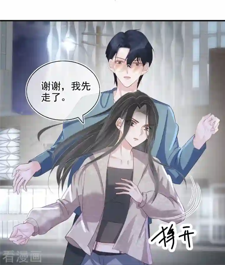 双面沦陷第102话 失控