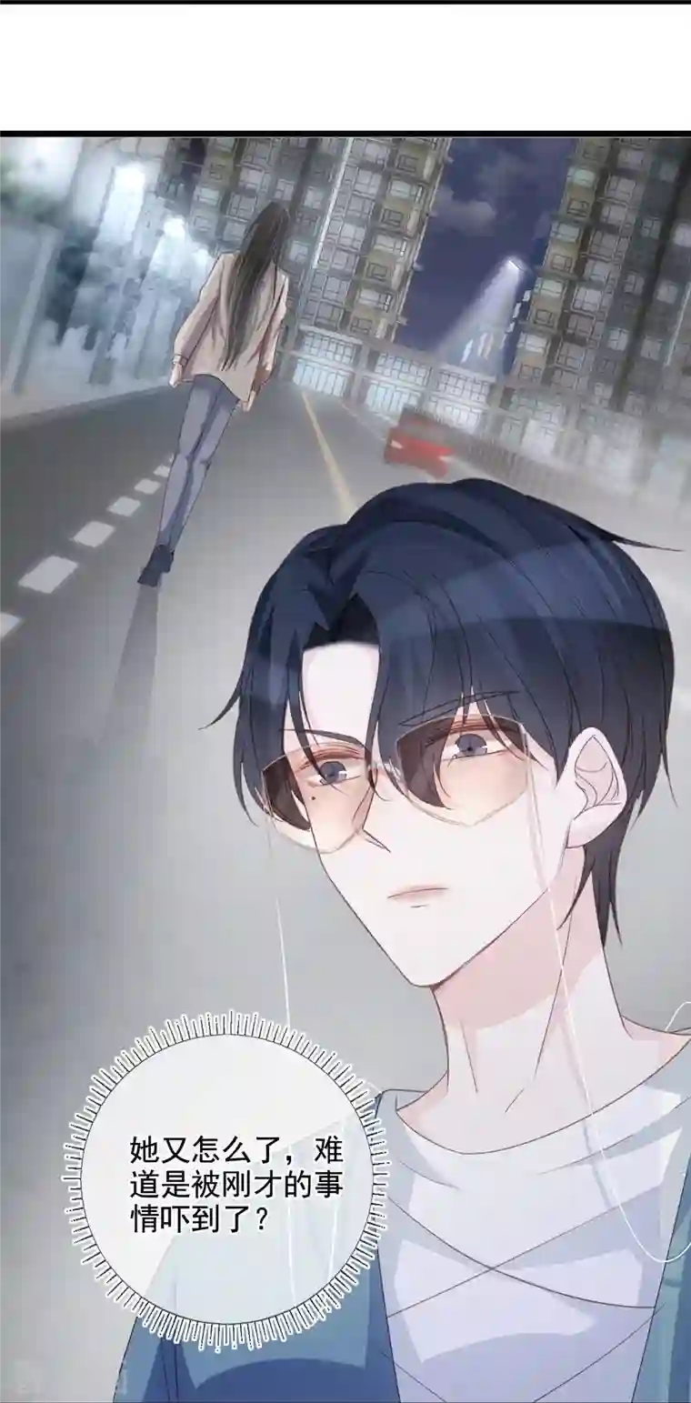 双面沦陷第102话 失控