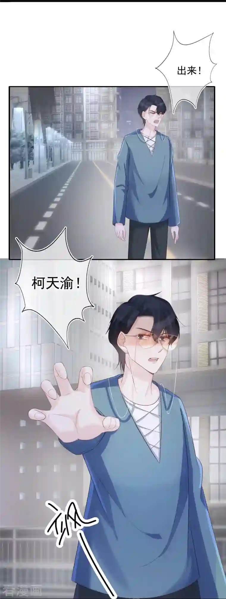 双面沦陷第102话 失控