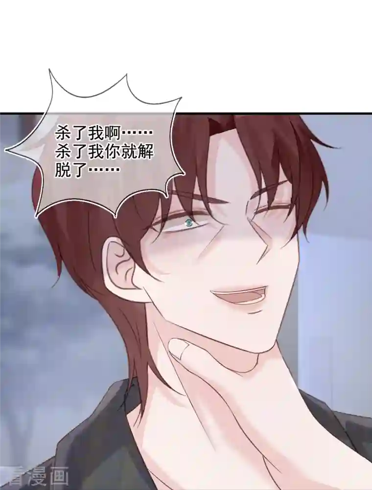 双面沦陷第102话 失控