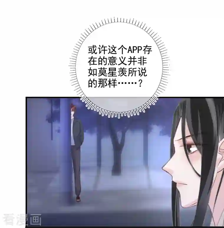 双面沦陷第102话 失控