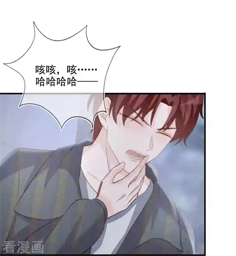 双面沦陷第102话 失控