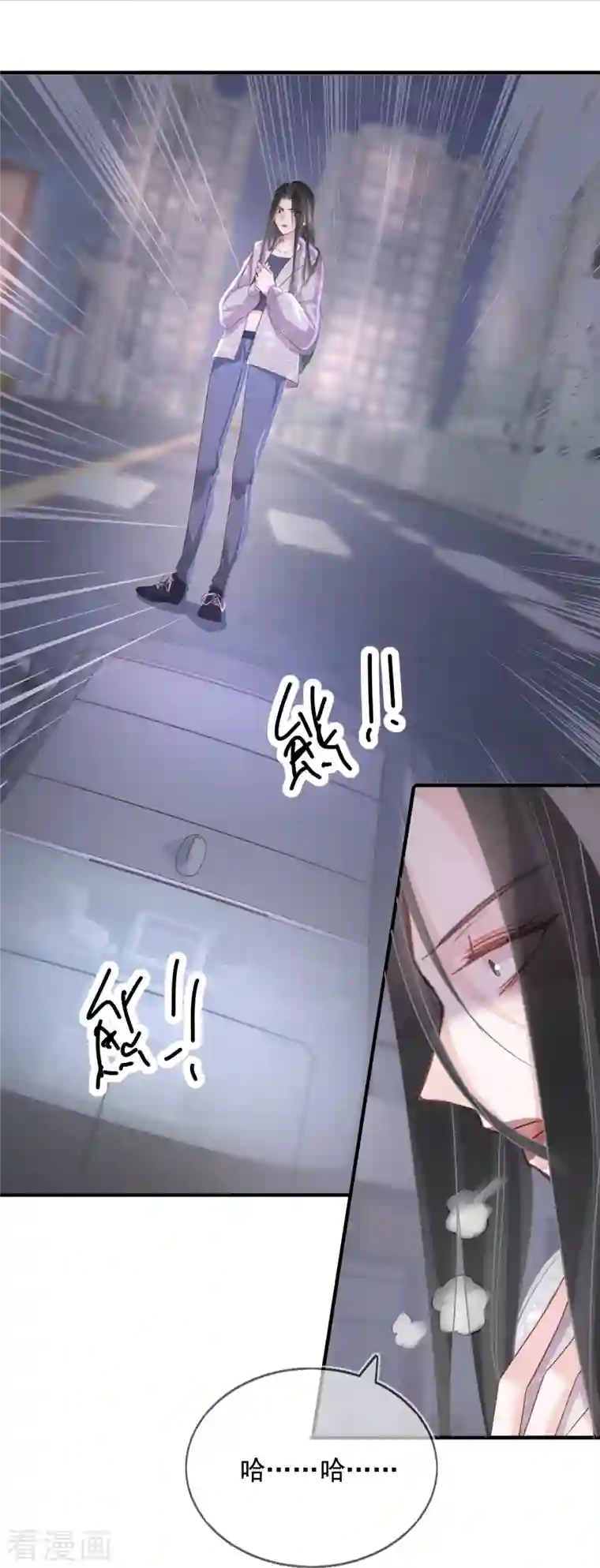 双面沦陷第102话 失控